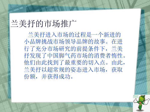 《药品市场营销技术(第3版)》教学课件—00前言