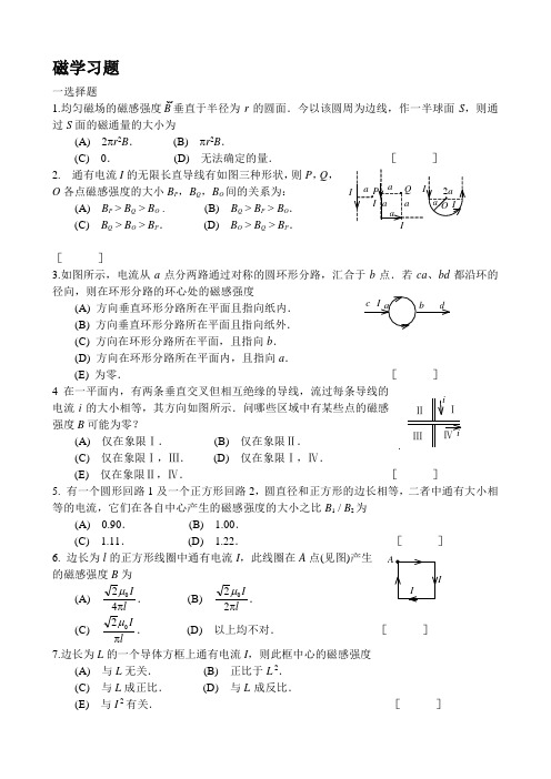 东北林业大学大学物理 磁学习题答案