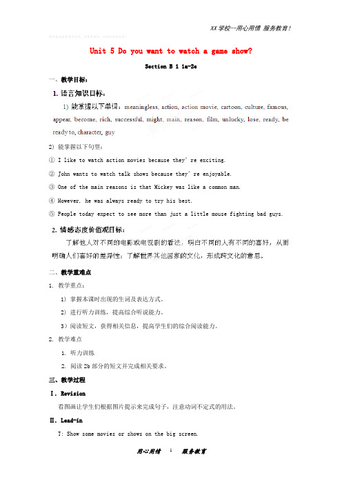 人教新目标八年级英语上册教案Unit5Doyouwanttow2)3)