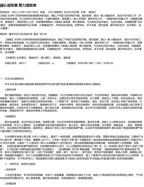 凝心谋发展聚力谱新章