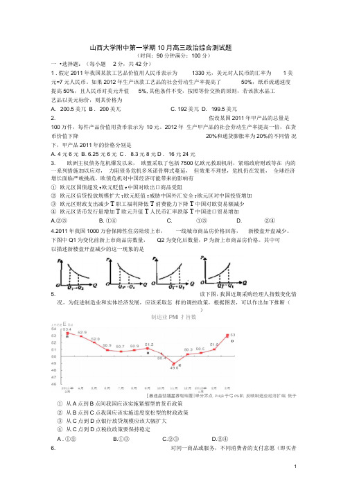 2016届重庆市中考语文素材：第2部分古诗文积累与阅读文言文阅读第3篇《孟子》(3)生于忧患,死于安