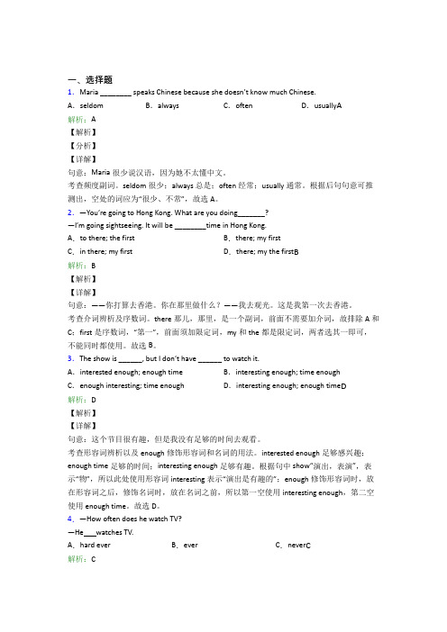 八年级下英语常用语法知识——定语从句经典复习题(答案解析)