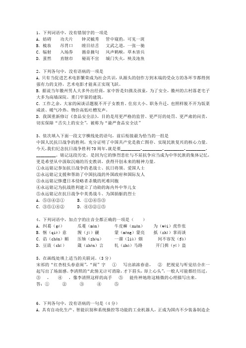 2012陕西省高考语文试卷最新考试试题库(完整版)