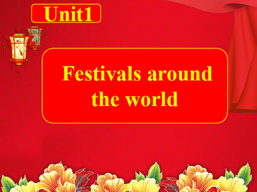 高中英语人教新课标必修三 Unit 1 Festivals around the world 课件(共18张PPT)