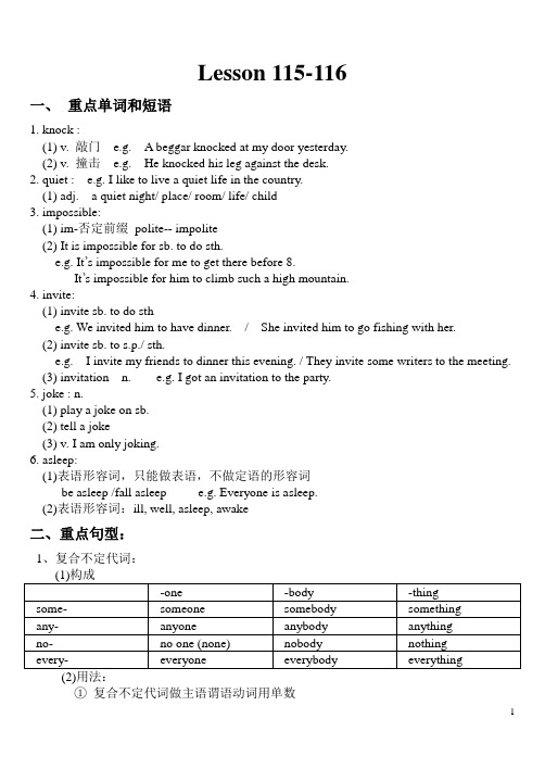 新概念Lesson 115 Knock, knock