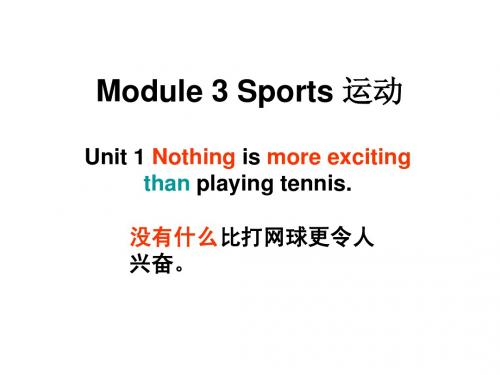 外研版英语八年级上册Module 3 unit 1 课文