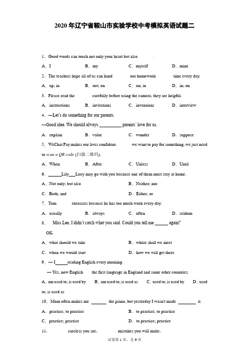 2020年辽宁省鞍山市实验学校中考模拟英语试题二