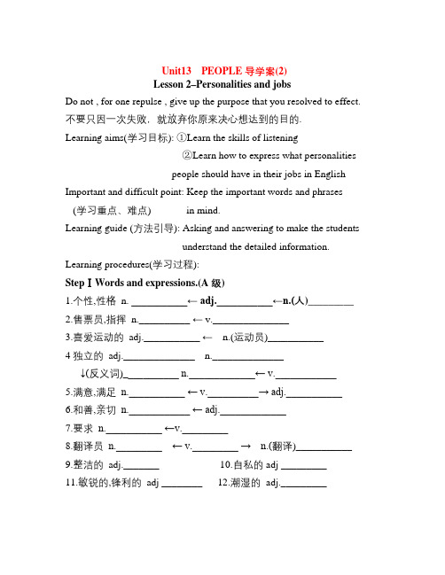 英语知识点北师大版高中英语必修五Unit 13《People》word导学案2-总结