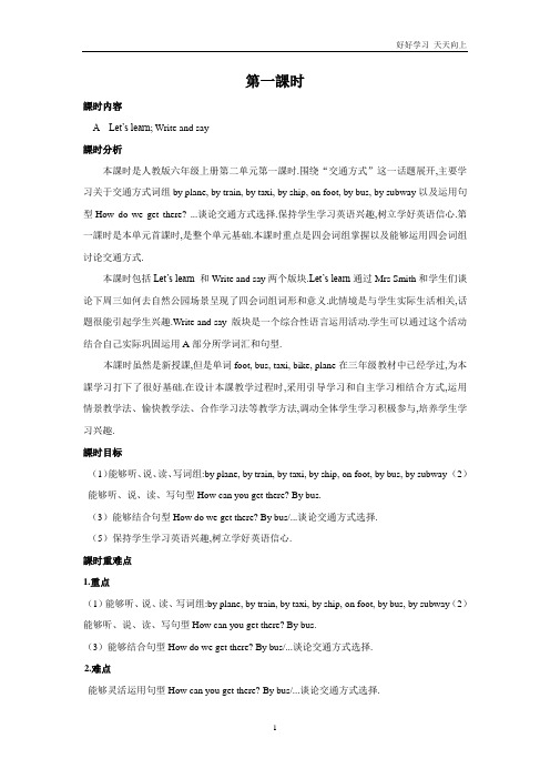 人教PEP版英语六年级上册 Unit 2【Let’s learn; Write and say】(教