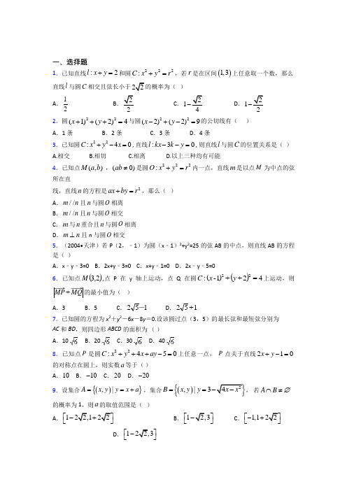 浙江省文澜中学高中数学选修4-1第一章《直线,多边形,圆》测试卷(包含答案解析)