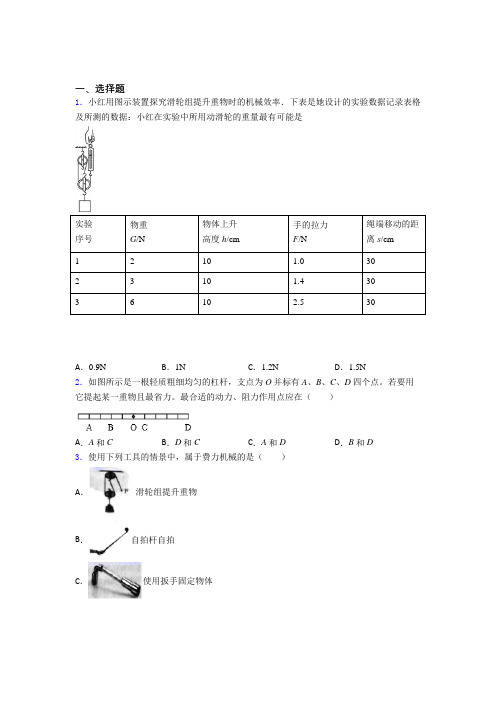 攀枝花市初中物理八年级下册期末测试题(有答案解析)