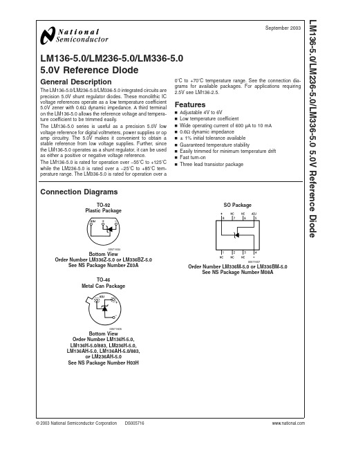 LM236-5.0中文资料