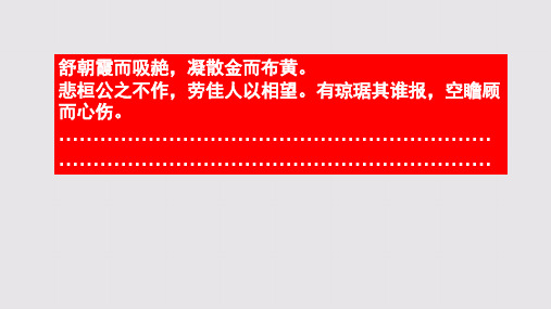 木瓜赋第三段赏析【清代】庄棫骈体文