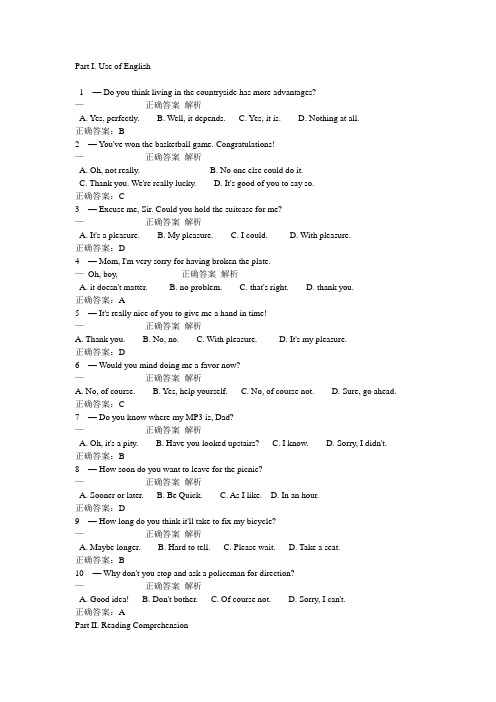 成人英语考试test3