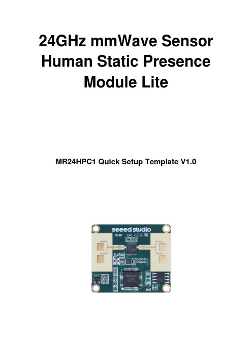 浩盛科技 MR24HPC1 产品说明书