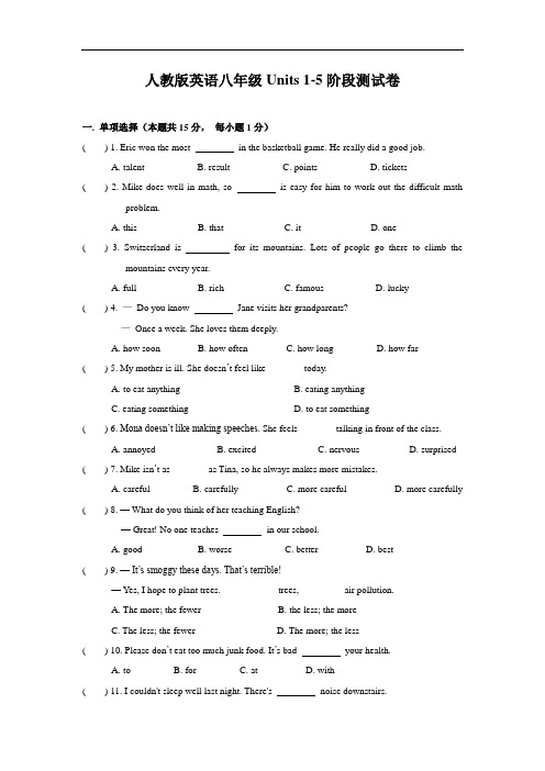 人教版英语八年级Units 1-5阶段测试卷(有答案)