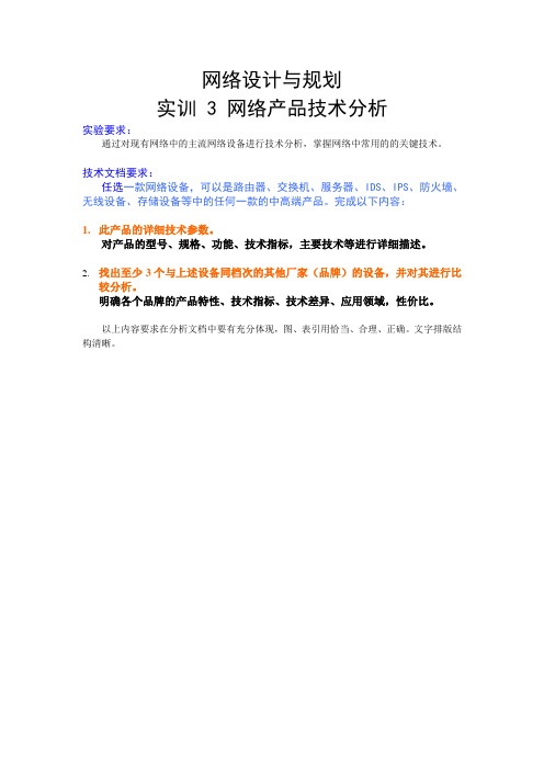 实训 2 逻辑网络设计