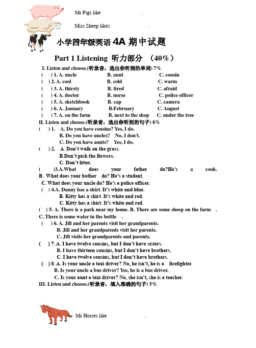 小学四年级英语4A期中试题