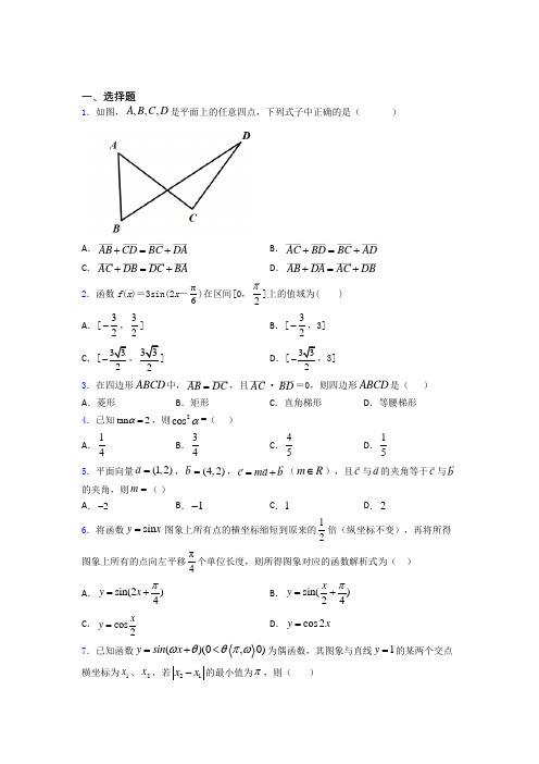 渭南市数学高二下期末经典复习题(含答案)