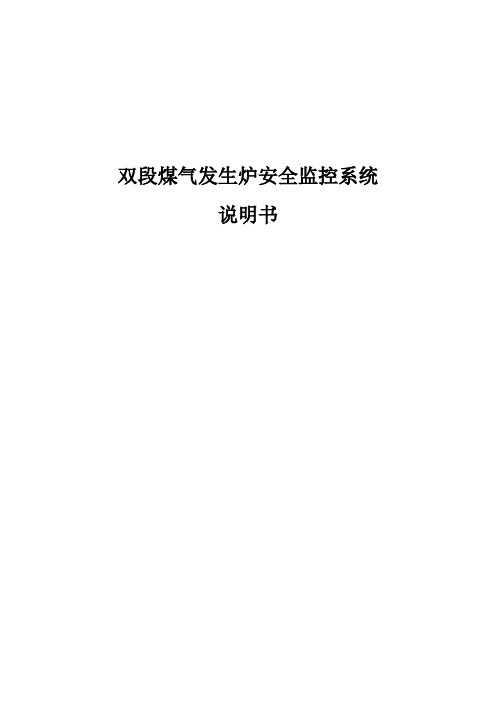 发生炉煤气镁还原炉技术方案