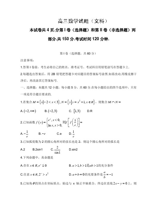 山东省潍坊市诸城一中2014届高三10月阶段性测试数学(文)试题(附答案)