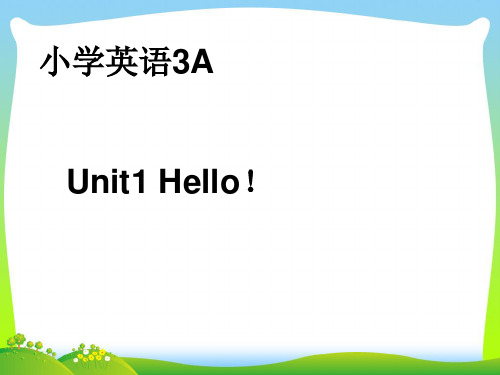 新牛津译林苏教版三年级英语上册Unit1 Hello第1课时公开课课件.ppt