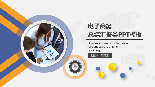 外贸公司国际贸易PPT模板