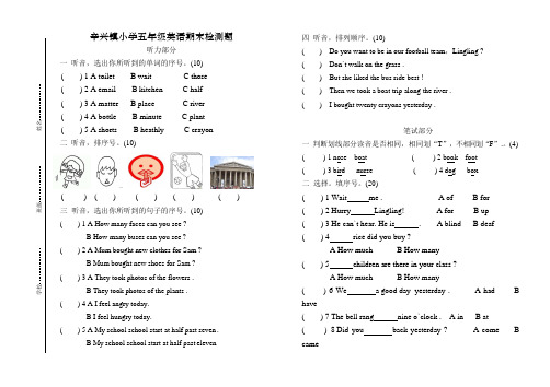 外研社(三起)最新版五年级上册期末试题(可编辑修改word版)