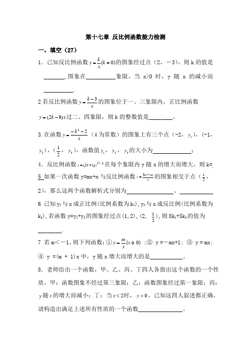 八年级数学反比例函数单元测试