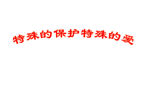 七年级政治法律护我成长2(2019年11月)