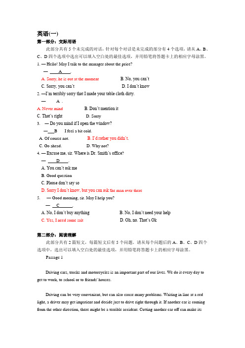 山东大学网络教育英语1-6(本科)