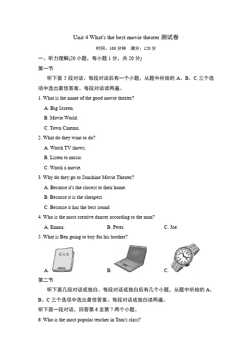 Unit 4 What's the best movie theater测试卷(含答案)