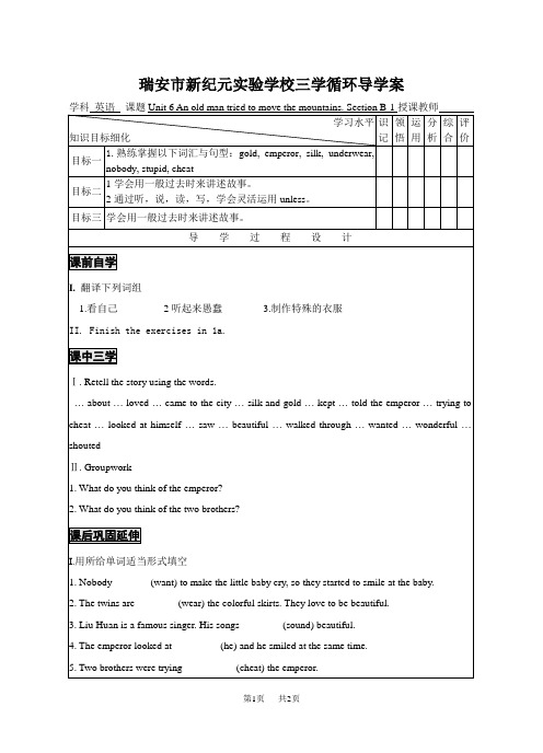 人教版八年级英语下册导学案 Unit 6 1unit6-3导学案