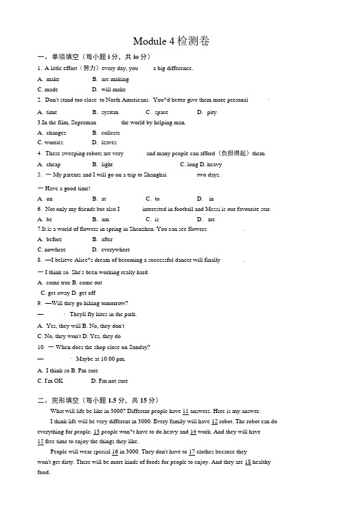 外研版七年级英语下Module 4综合试卷检测卷(含答案)