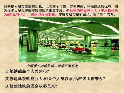 人教版高中政治必修一第三单元8.1国家财政课件 (共27张PPT)