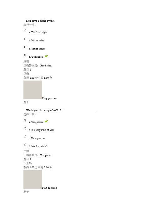 2012年交通网络学院大学英语二 第三次作业