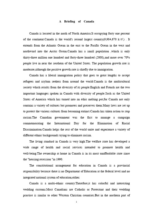 英语国家概况之加拿大简介
