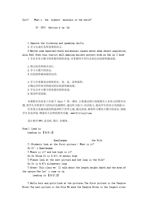 英语人教版八年级下册Unit7  SectionA(1a--2d)