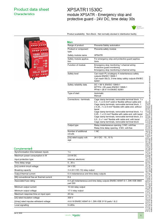 安全自动化产品数据手册：XPSATR11530C模块-急停按钮和保护防护屏-24V DC，延迟时间3