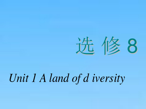 高中一轮复习英语人教版课件选修八Unit1Alandofdiversity