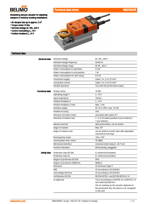 Belimo NM230ASR 调节阀门驱动器说明书