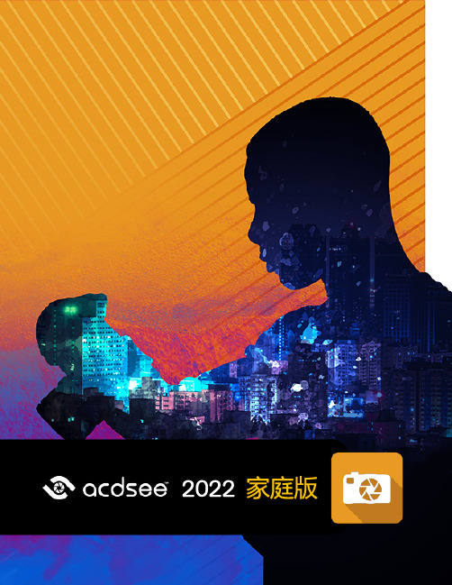 ACDSee Photo Studio Home 2022 使用手册说明书