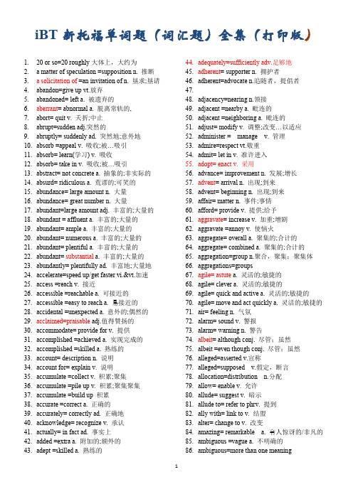 iBT新托福单词题(词汇题)全集(word打印版)