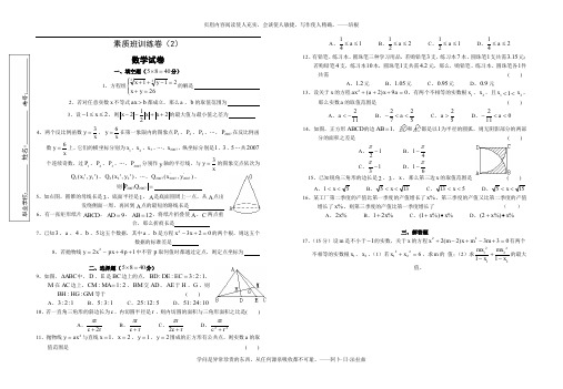 2007年湖北省罗田一中自主招生考试数学试卷及参考答案