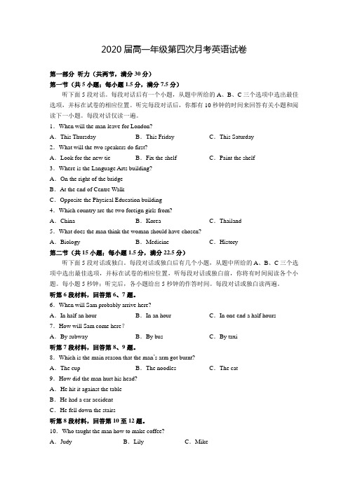 【月考试卷】江西省上高二中2017-2018学年高一第四次月考英语试卷Word版含答案