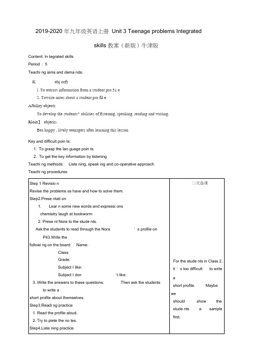 2019-2020年九年级英语上册Unit3TeenageproblemsIntegratedski