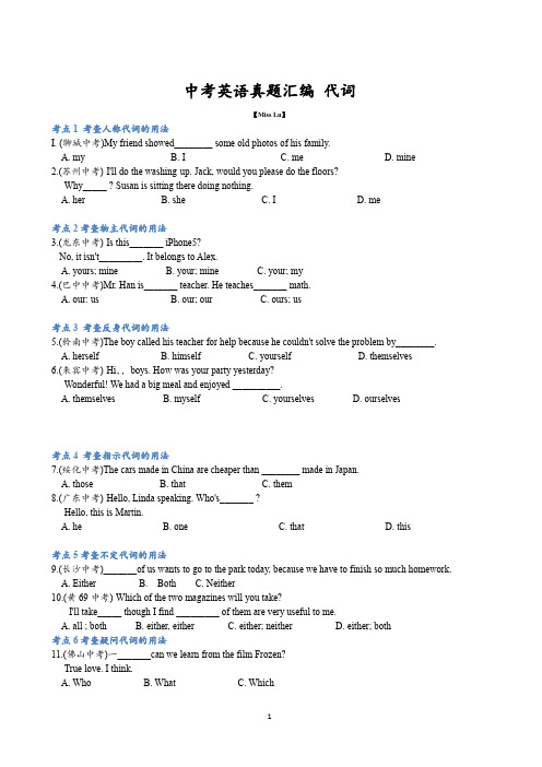 英语代词专题100题