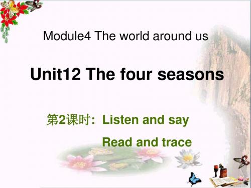 三年级英语上册Unit12Thefourseasons(第2课时)课件牛津上海版