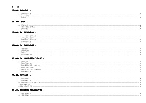 (精品文档)中海国际大厦外墙装修工程技术标