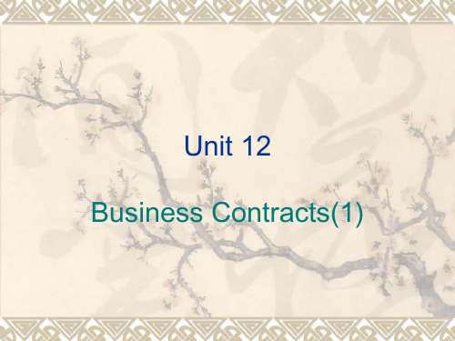 商务合同翻译Business Contracts(1)